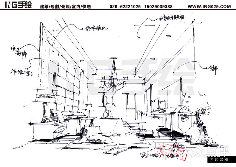 室内4_西安ing手绘工作室