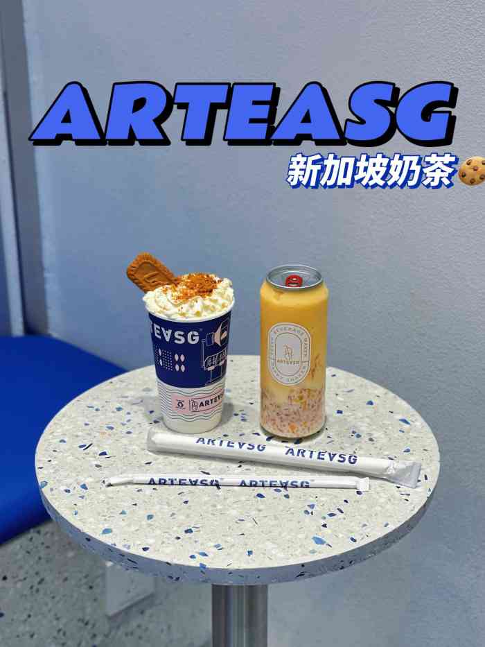 arteasg新加坡奶茶(贝村店)-"探店|新加坡 artea·sg.