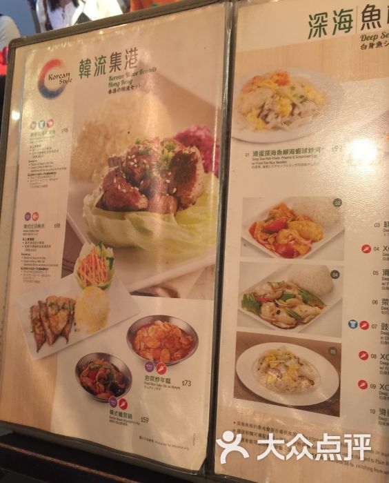 翠华餐厅(湾仔店)菜单图片 - 第38张