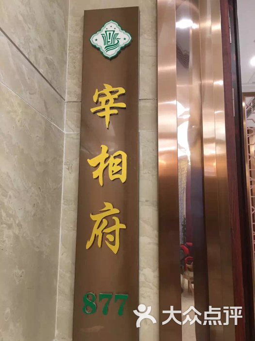 桐国秀水大酒店图片 - 第9张