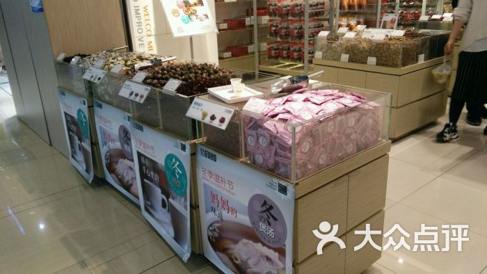 优禾生活(朝阳大悦城店)图片 第9张