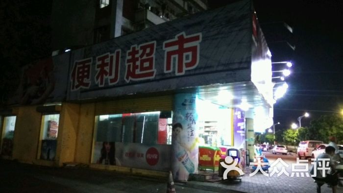门口有便利超市图片 第2张