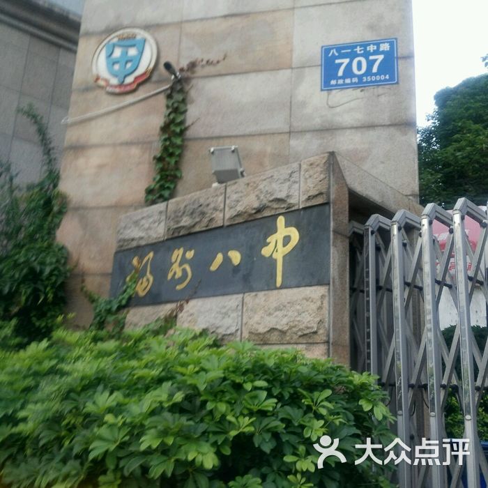 福州八中教学楼图片-北京高中-大众点评网