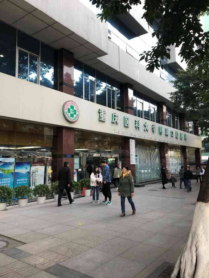 重庆医科大学附属口腔医院(上清寺院区)