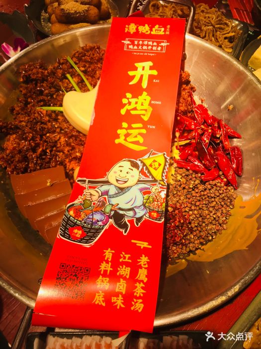 谭鸭血老火锅(少陵路直营店)招牌鸭血锅底图片 - 第326张