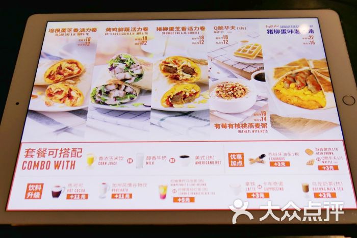 taco bell 塔可贝尔(丰盛里店)菜单图片 - 第60张