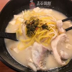 五谷渔粉(鸿大广场店)