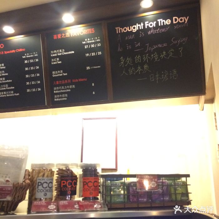 太平洋咖啡(日月光中心广场店)价目表图片 - 第396张