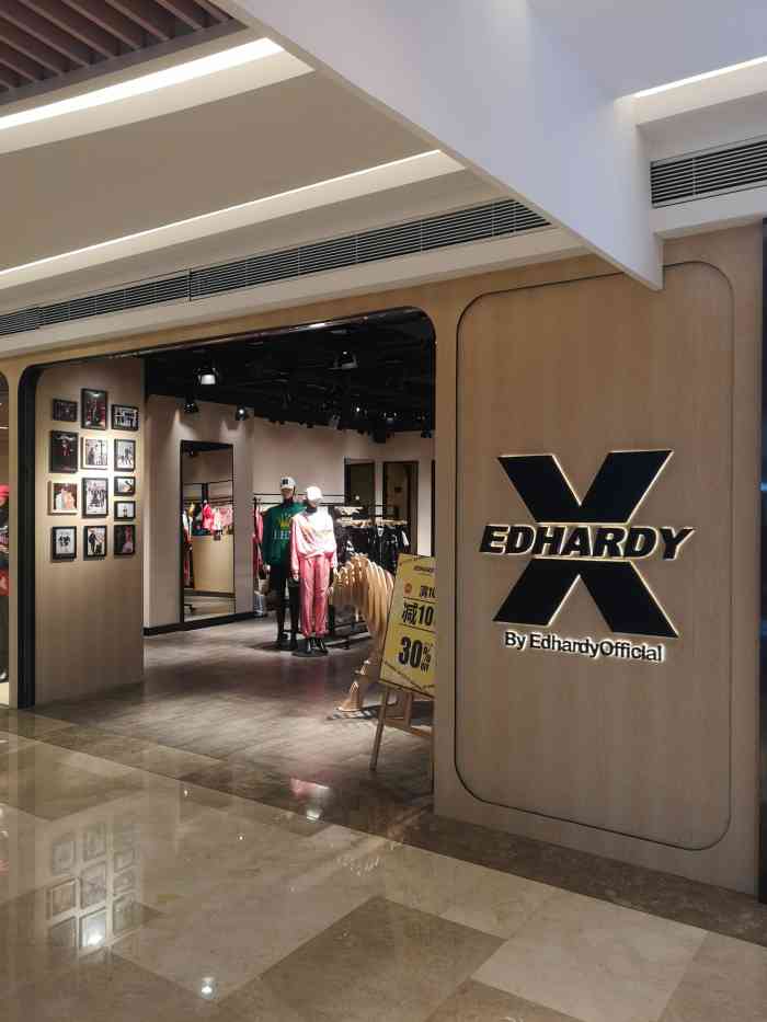 ed hardy(武汉国际广场店)