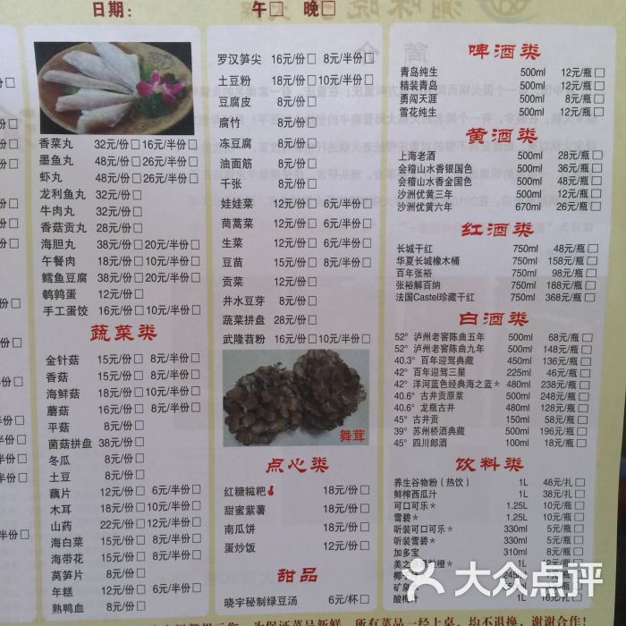舌尖上的渝味晓宇火锅(平江新城店)菜单图片 第4张
