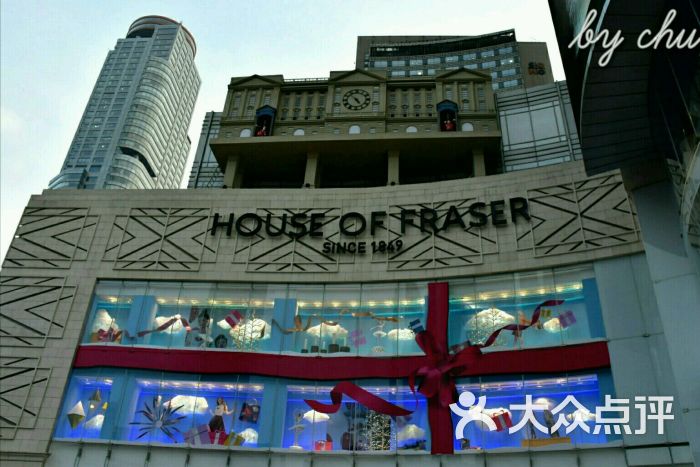 house of fraser 东方福来德图片 第1张