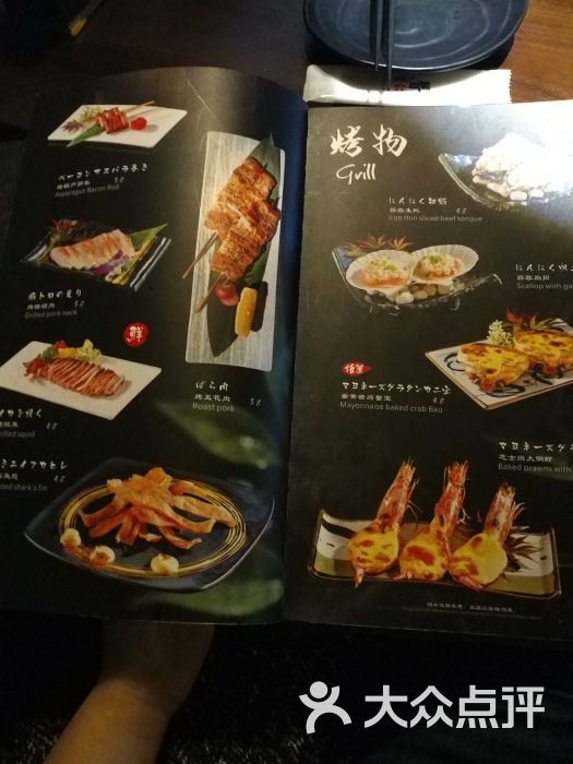 簪花日本料理(四川北路店-菜单-价目表-菜单图片-上海美食-大众点评