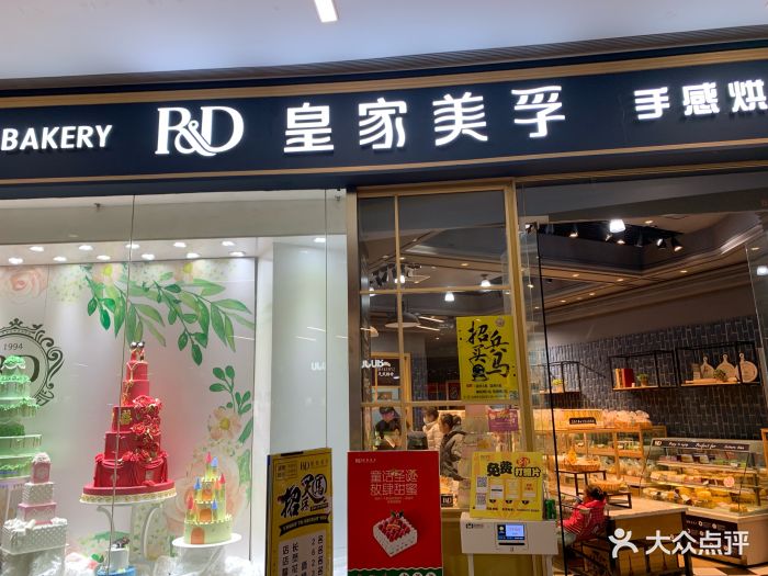 皇家美孚(万象汇店)图片 第26张