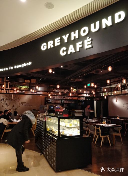 灰狗·潮泰意·餐厅greyhound(静安嘉里中心店)门面图片 - 第331张