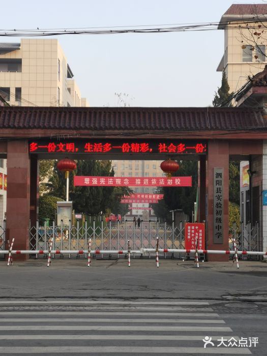 实验初级中学(淮海中路店)图片