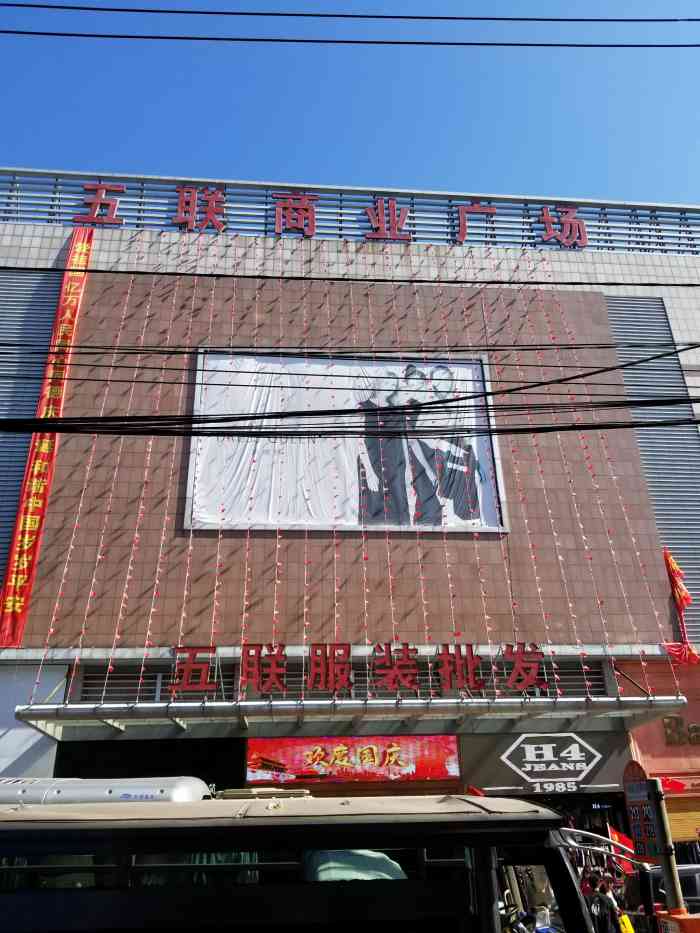 五爱市场服装城-"记忆中的五爱市场繁华,是大沈阳的一