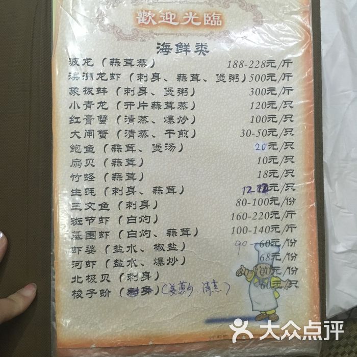 闽南美食苑菜单图片-北京海鲜-大众点评网