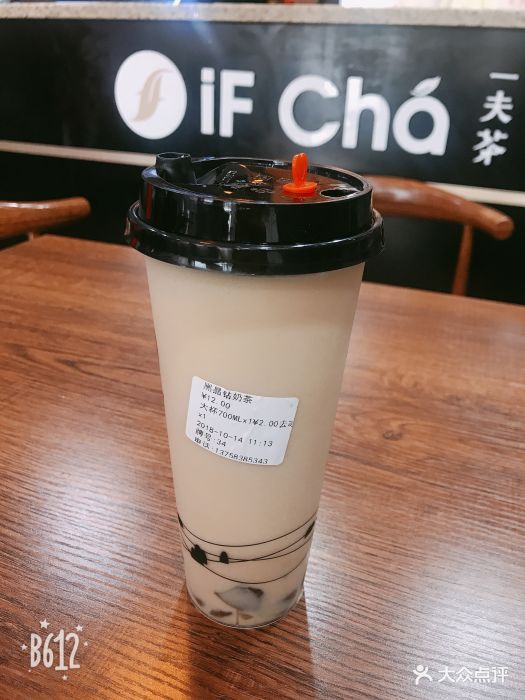 ifchá一夫茶黑晶钻奶茶图片