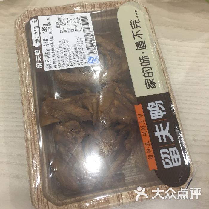 留夫鸭(衣裳街店)图片 第2张