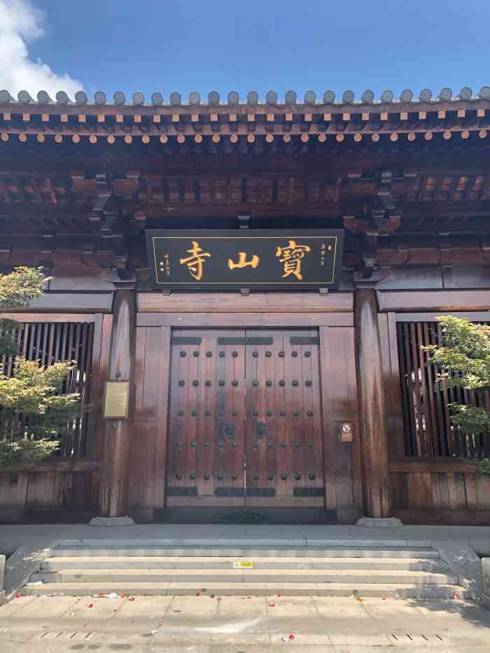 宝山寺食堂-"宝山寺食堂,哈哈,不知道这个名字谁起的.