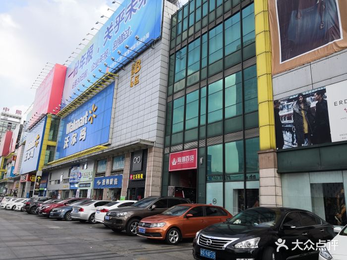 海雅百货(东城店)图片