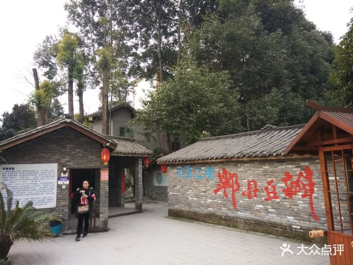 成都川菜博物馆景点图片