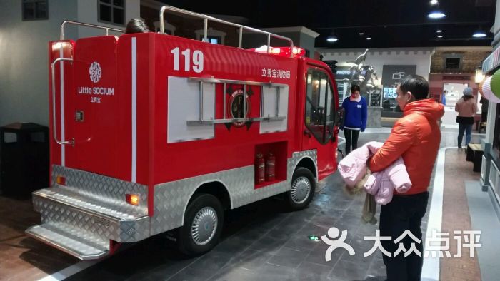 Little SOCIUM 立秀宝儿童社会体验英语小镇-消