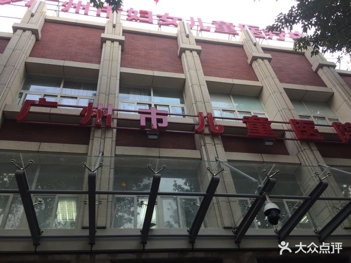 广州市儿童医院图片 - 第45张