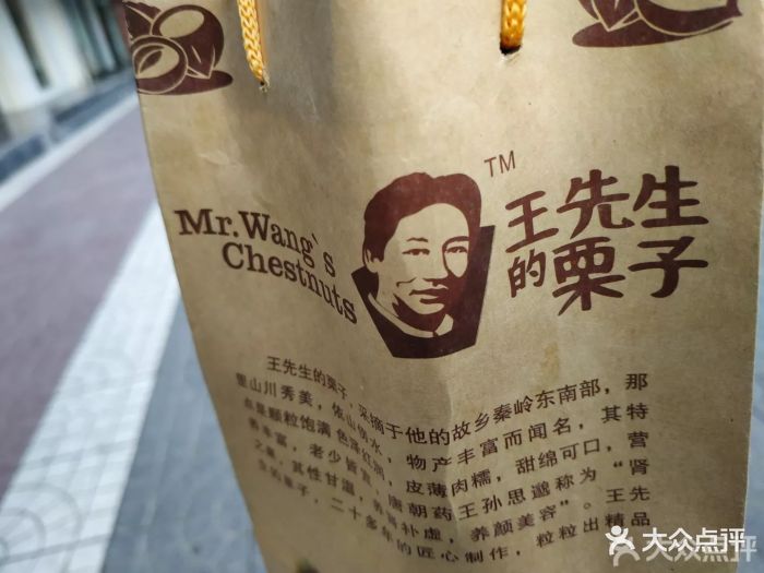 王先生的栗子进口商品生活馆图片 - 第113张