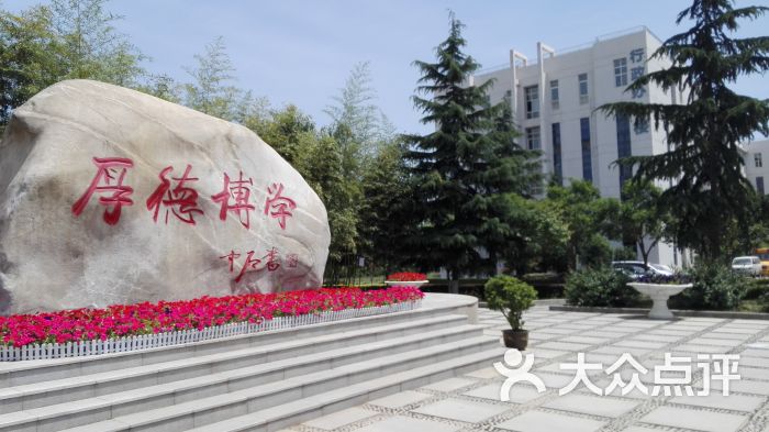 陕西学前师范学院(长安校区)图片 - 第5张