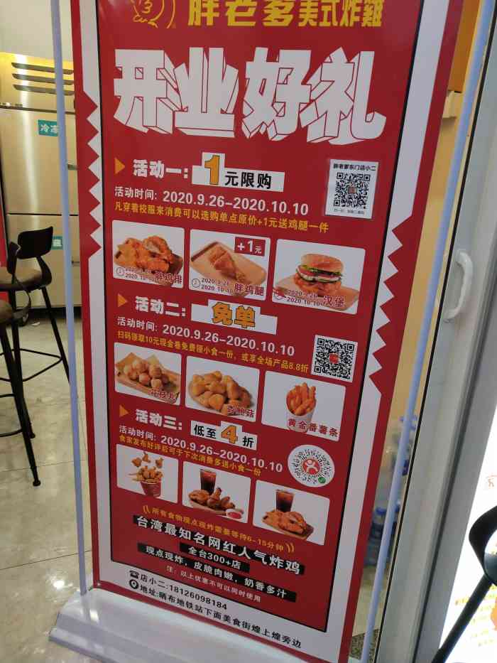 胖老爹·美式炸鸡(东门晒布店)