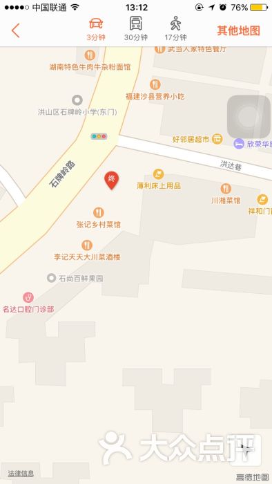 成都串起冷锅串串(石牌岭店)图片 第71张