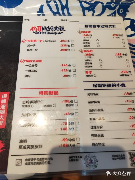 松哥油焖大虾(海岸城店-价目表-菜单图片-深圳美食-大众点评网