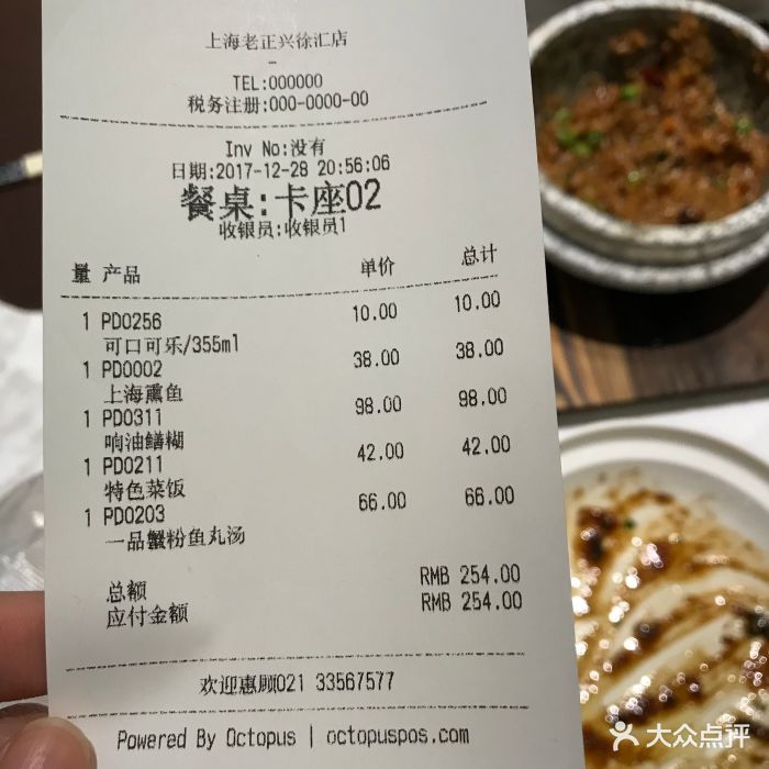老正兴菜馆(徐汇店)--价目表-账单图片-上海美食-大众