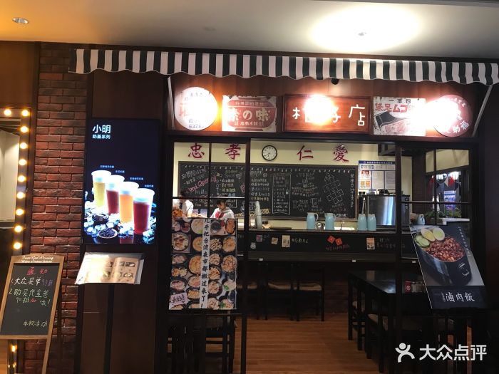 小明同学(和平大悦城店)图片 - 第339张