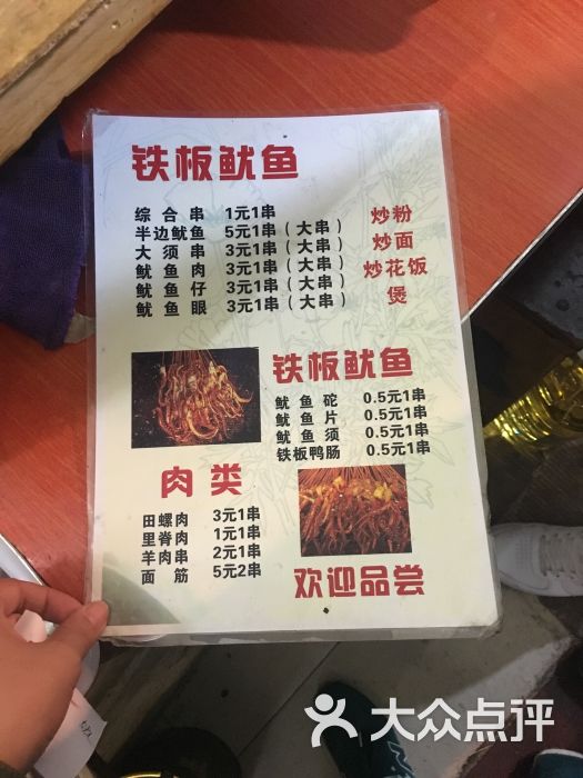 十里铺铁板鱿鱼图片 - 第137张