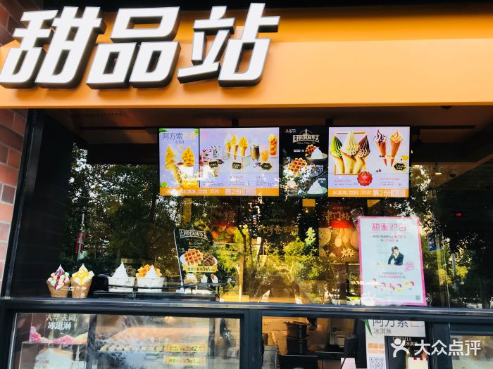 肯德基甜品站(世纪金花店)图片 - 第41张