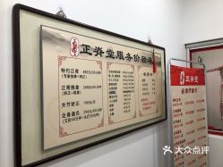 正脊堂正骨推拿中发百旺商城店