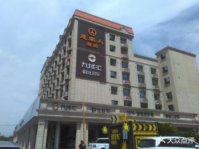 意家人酒店(真北路地铁站店)