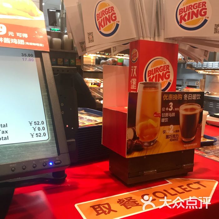 汉堡王(武汉群星城店)图片 第11张