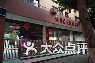 江岸区小学排名_江岸区新村小学(3)
