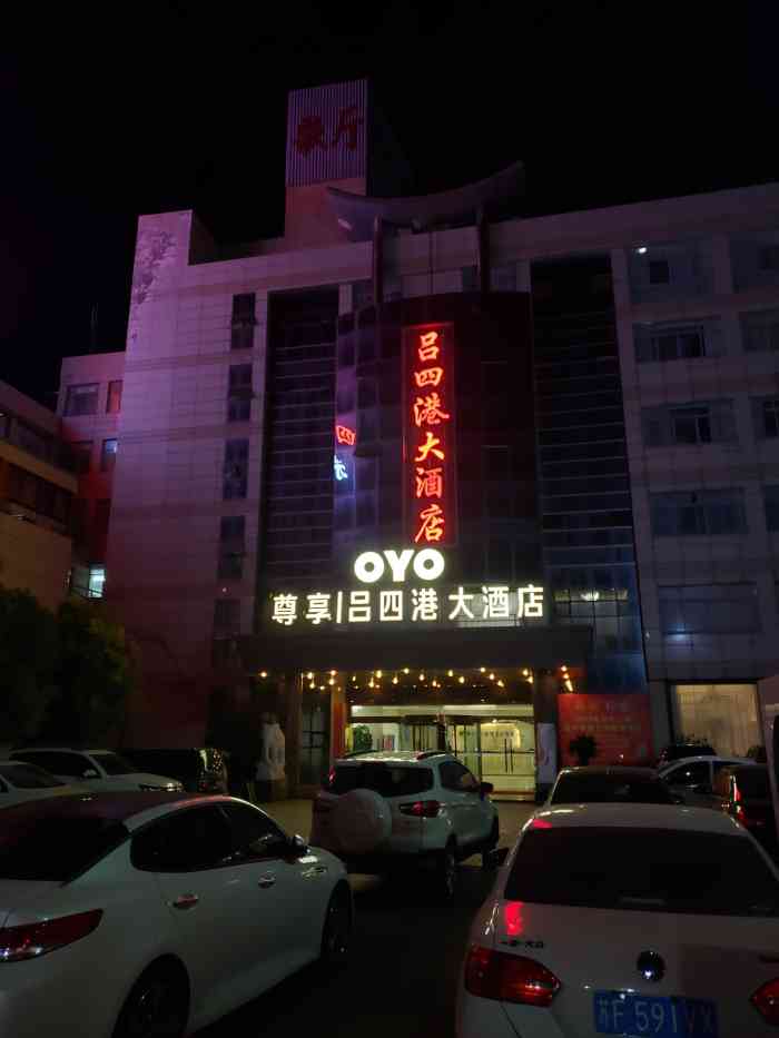 160公里开车来到到吕四渔港,南通启东吕四港大酒店在吕四港镇水产路