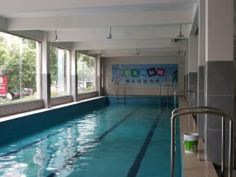 阳光国际城儿童游泳培训馆