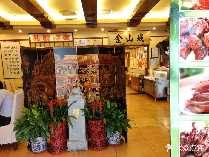 金山城重庆老火锅(93年·老店)图片 第147张
