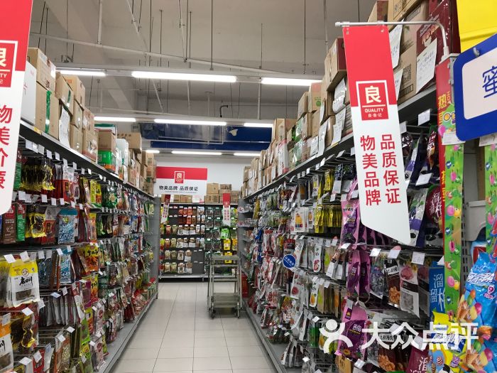 物美便利超市(物美大卖场 杜家坎店)图片 - 第15张