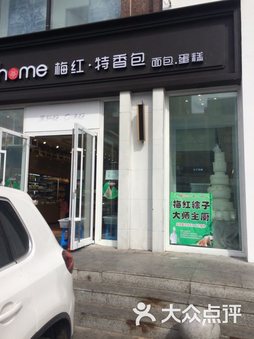 梅红特香包(新天地店)图片 第23张