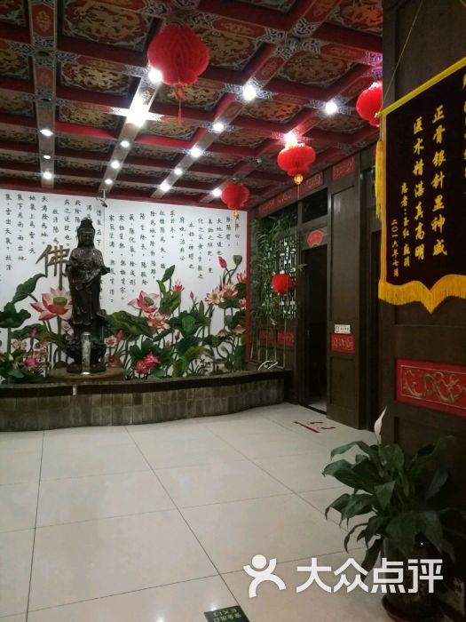 弘医堂医院 大众点评