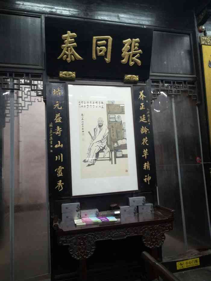 张同泰名医国药馆-"历史悠久的老店了,青石木门,都透.