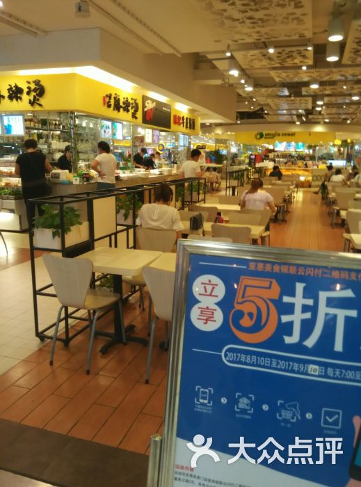 亚惠美食公园(华南安盛店)图片 - 第4张