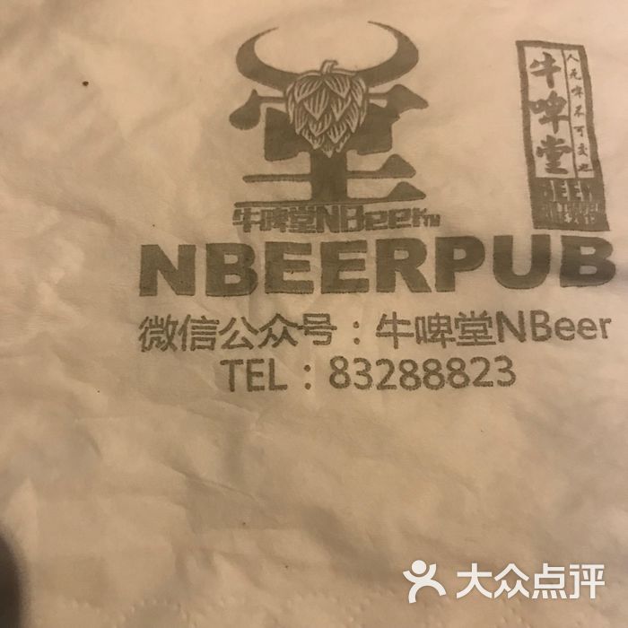 nbeerpub牛啤堂精酿啤酒